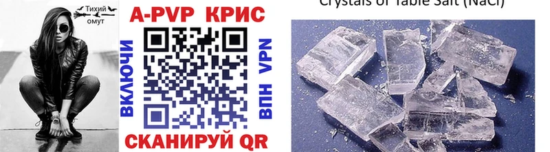 Купить  Сергач  Alpha-PVP Соль 