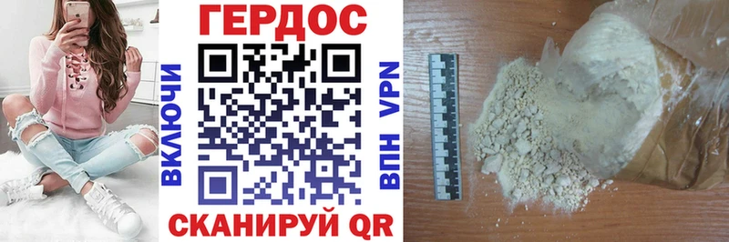 ГЕРОИН хмурый  Купить где  Сергач 