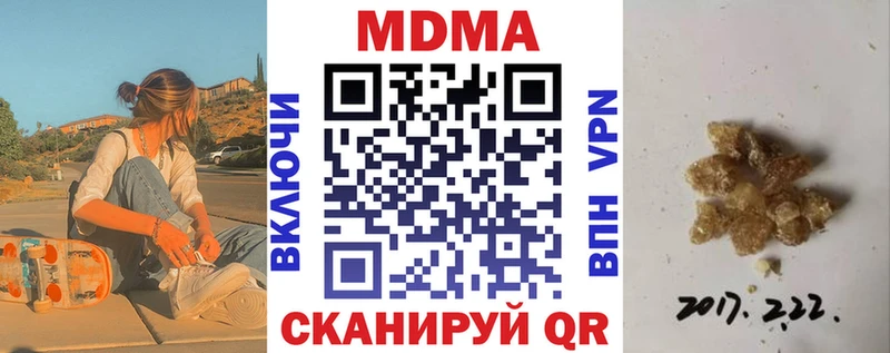 Купить закладки  Сергач  МДМА кристаллы 