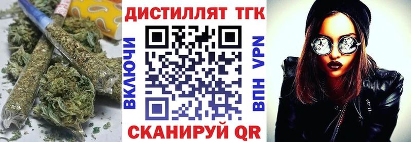 Дистиллят ТГК вейп  Купить  Сергач 